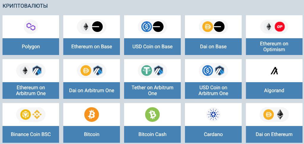 Расширенный список криптовалют — Polygon Arbitrum Base Solana для КЗ