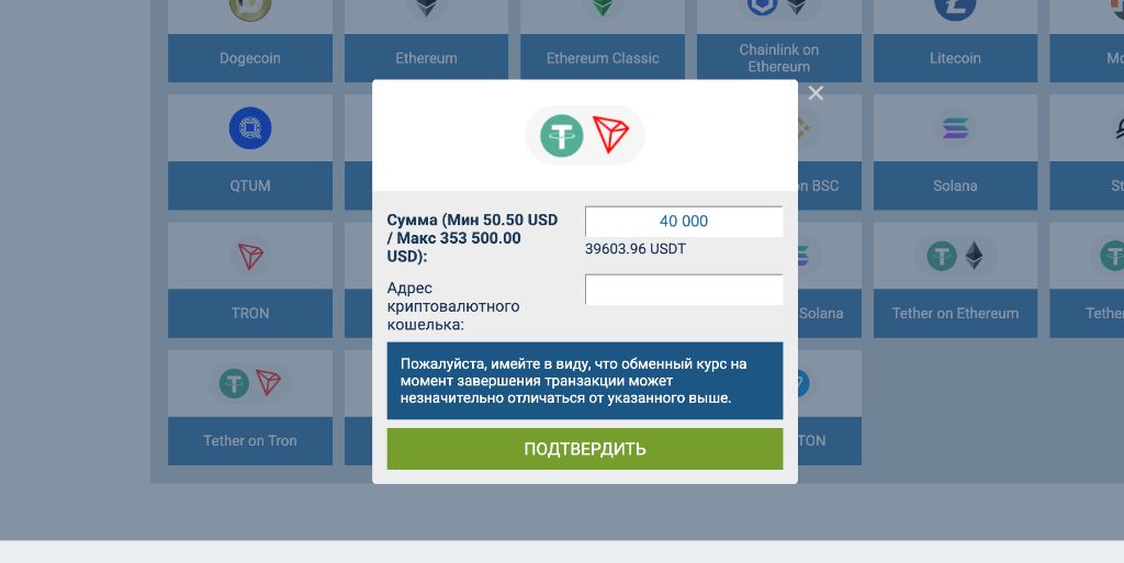 Форма вывода денег в криптовалюте — ввод суммы и адреса кошелька для Казахстана