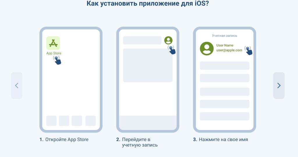 Пошаговая инструкция установки приложения на iOS iPhone через App Store для Казахстана