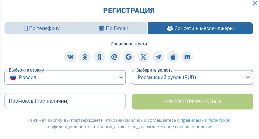 Регистрация через социальные сети — вход через ВКонтакте Telegram Google для Казахстана
